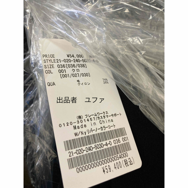 新品 ノーブル NOBLEのW/Nyリバーノーカラーコート ブラック 新作 新品 ノーブル NOBLEのW/Nyリバーノーカラーコート ブラック 新作