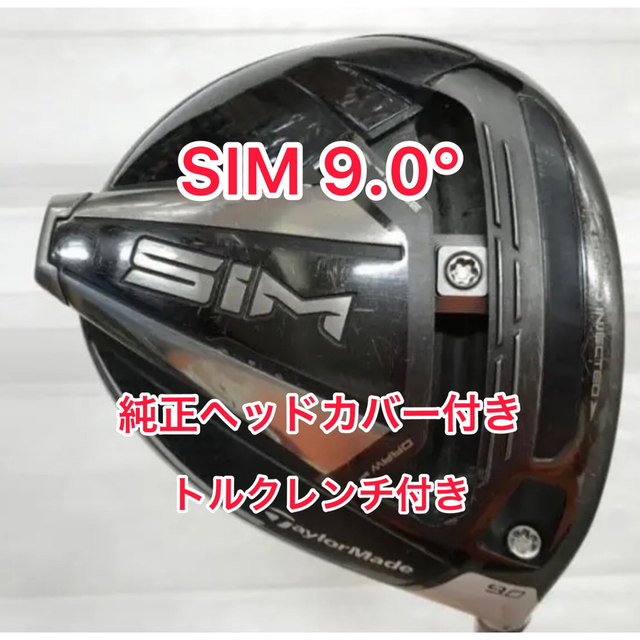 SIM 9.0° ドライバー 純正ヘッドカバー付き