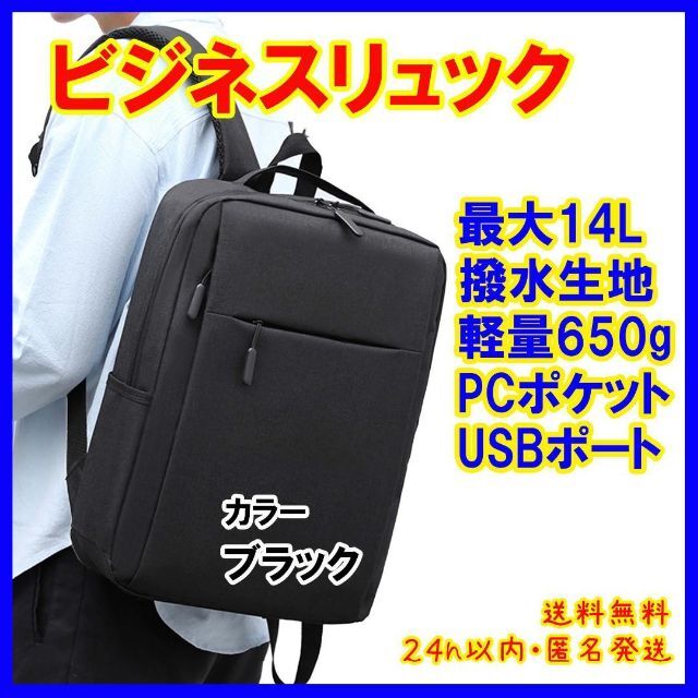 ☆新品未使用☆ビジネスバッグ　ビジネスリュック　撥水・高摩耗耐性生地使用 メンズのバッグ(ビジネスバッグ)の商品写真