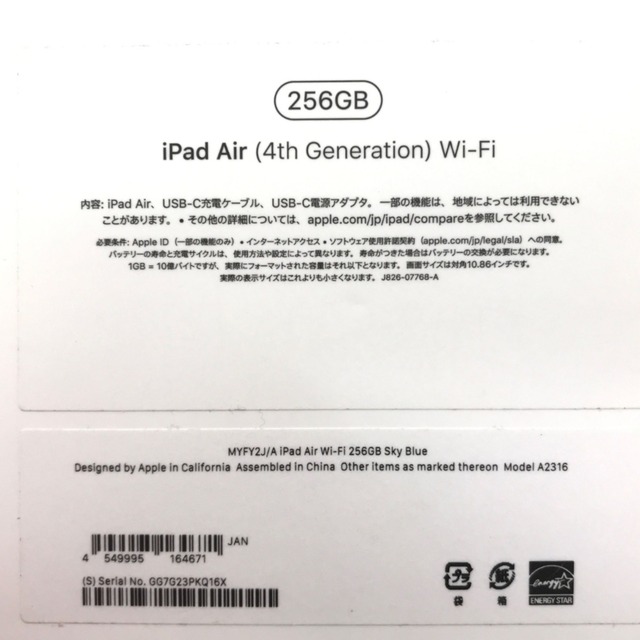 ▼▼Apple アップル タブレット iPad Air(第4世代)256GB iOSWi-Fi スカイブルー MYFQ2J/A