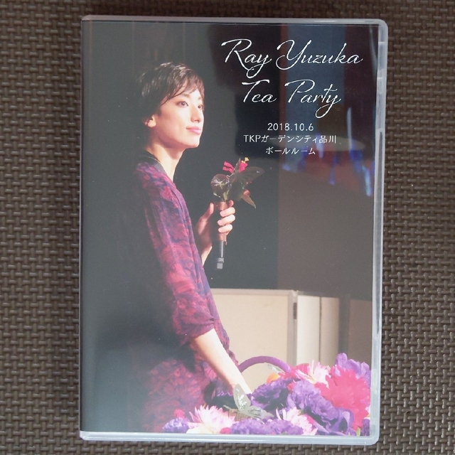 宝塚　柚香光　お茶会DVD  『Messiah/beautiful garden