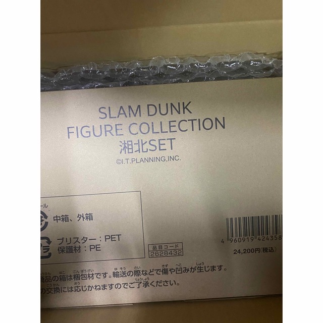 SLAM DUNK スラムダンク 湘北セット