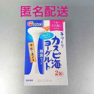 フジッコ  カスピ海ヨーグルト(その他)