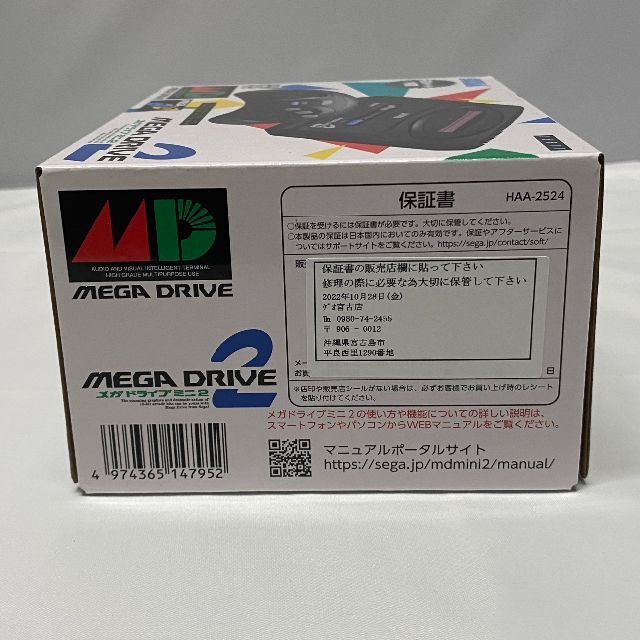 【新品未開封】SDGA セガ メガドライブ ミニ2 MEGA DRIVE ゲーム