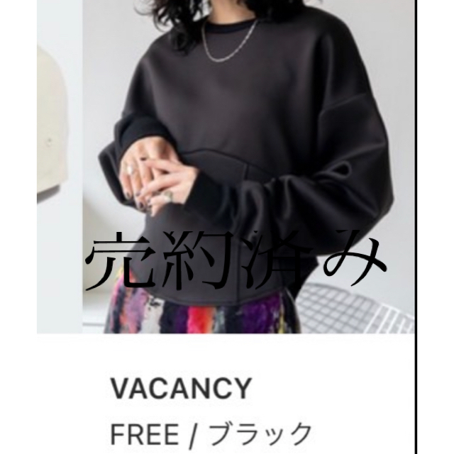 値下げ‼️VACANCY コルセットランドトレーナー　ブラック