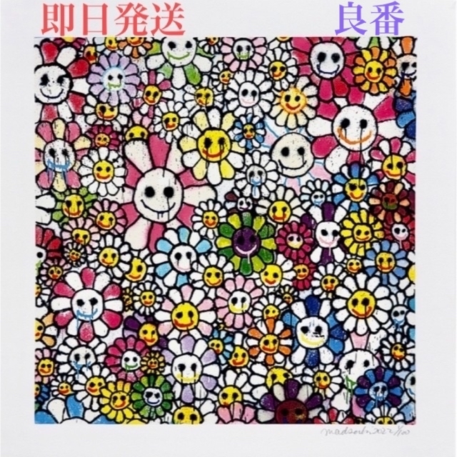 人気商品の - TOY MEDICOM Homage 3_P Flowers Murakami Takashi to 版画