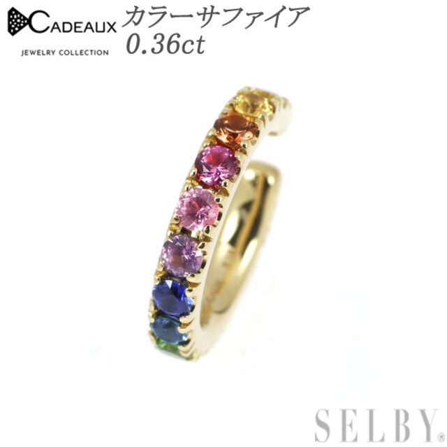 CADEAUX/カドー K18YG カラーサファイア イヤリング/イヤーカフ 0.36ct 片方のみイヤリング