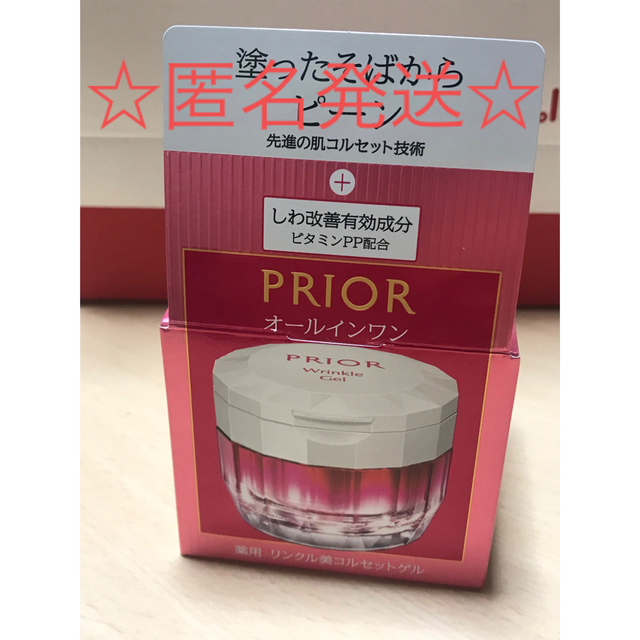 資生堂　プリオール 薬用 リンクルゲル　90g