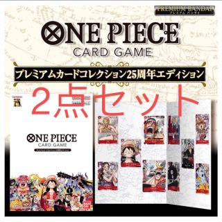 ONE PIECEカードゲームプレミアムカードコレクション 25周年エディション(カード)