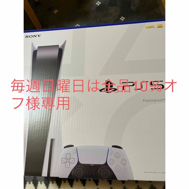 PS5本体 最新モデル ディスクドライブ搭載 CFI-1200A01 新品未開封