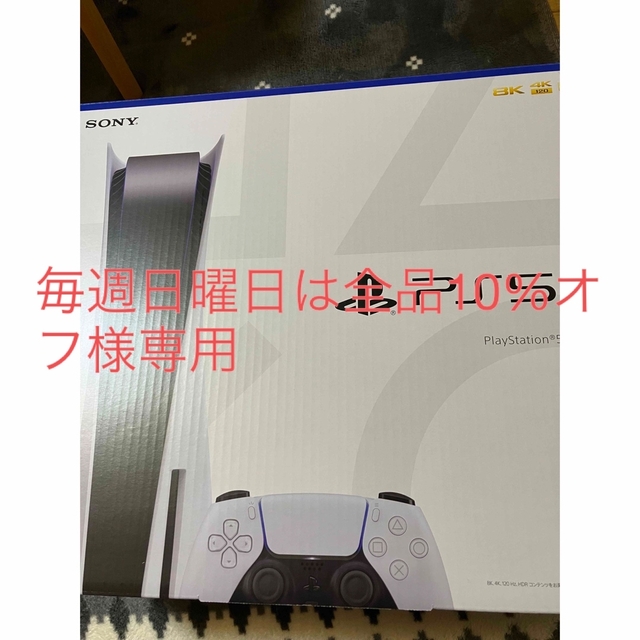 本物の PlayStation5 最新型CFI-1200A01 ディスクドライブ搭載 家庭用