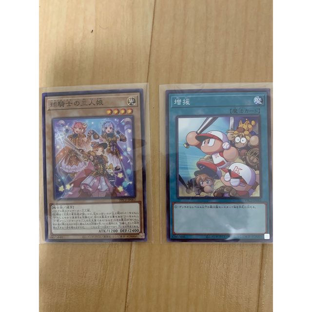 遊戯王(ユウギオウ)のパワプロ　遊戯王　増援　球騎士の三人娘　ノーマル エンタメ/ホビーのトレーディングカード(シングルカード)の商品写真