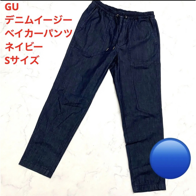 GU - GU デニムイージーベイカーパンツ Sサイズ 316741の通販 by