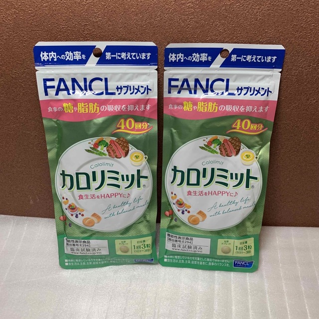 FANCL(ファンケル)のファンケル　カロリミット　40回分　120粒　2袋　ダイエット　クーポン対象 コスメ/美容のダイエット(ダイエット食品)の商品写真