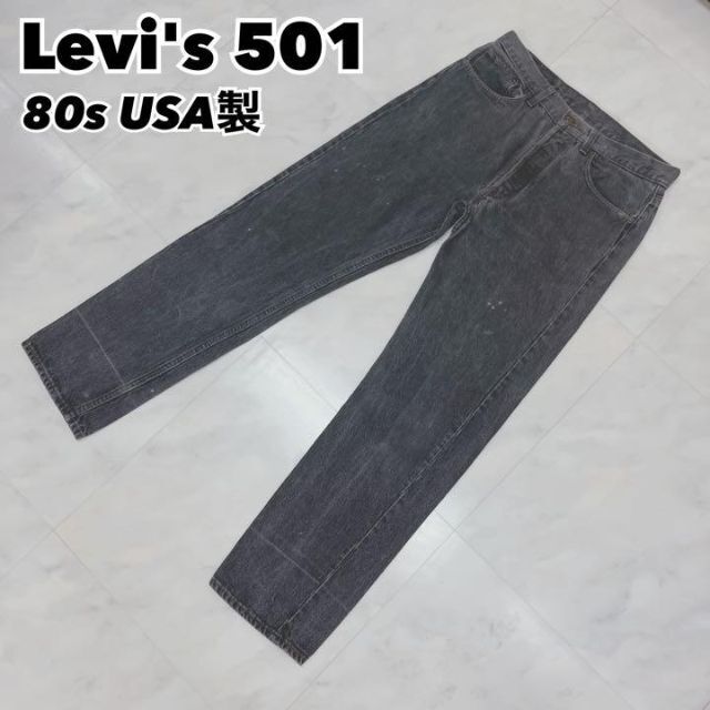 80s USA製 Levi's リーバイス 501 先染めブラックデニム - デニム/ジーンズ