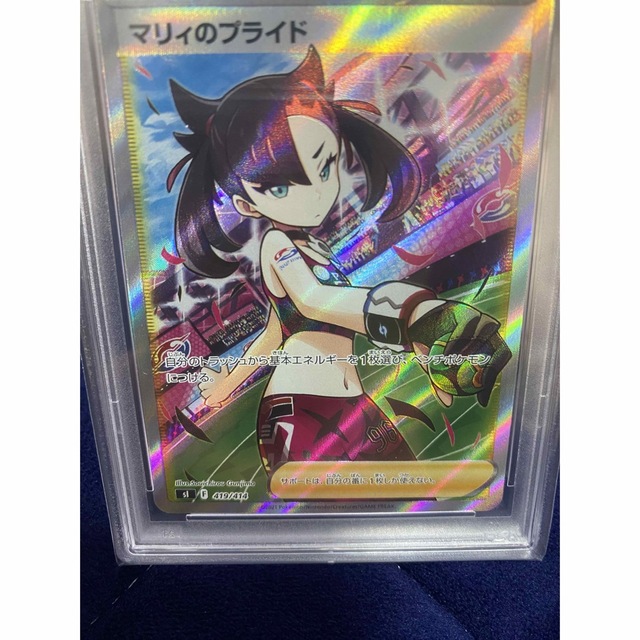 《横線なし！！》ポケモンカード　マリィのプライド SR PSA10 8