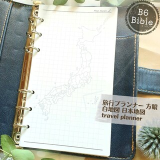 【バイブル黒】旅行プランナー*日本地図（白地図）付きメモ帳（方眼タイプ）(その他)