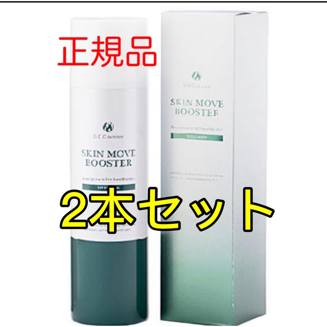 ドックスキンケア docskincare スキンムーブブースター ザックパック