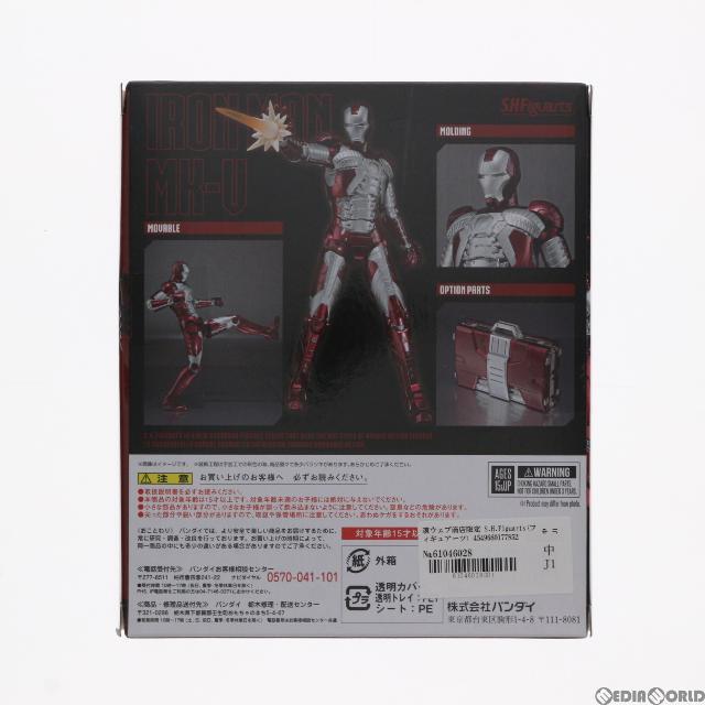 BANDAI - 魂ウェブ商店限定 S.H.Figuarts(フィギュアーツ) アイアン