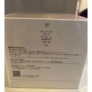 値下げ‼︎【新品・未使用】資生堂 クレ・ド・ポー ボーテ ラ