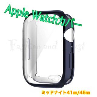 Apple watch アップルウォッチ7 カバー 41㎜ミッドナイト(モバイルケース/カバー)