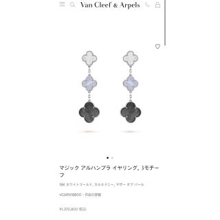 ヴァンクリーフアンドアーペル(Van Cleef & Arpels)のヴァンクリーフアンドアーペル　マジックアルハンブラ三連イヤリング　(ピアス)