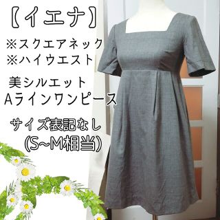 イエナ ROUJE ルージュ ワンピース 36 | www.jarussi.com.br