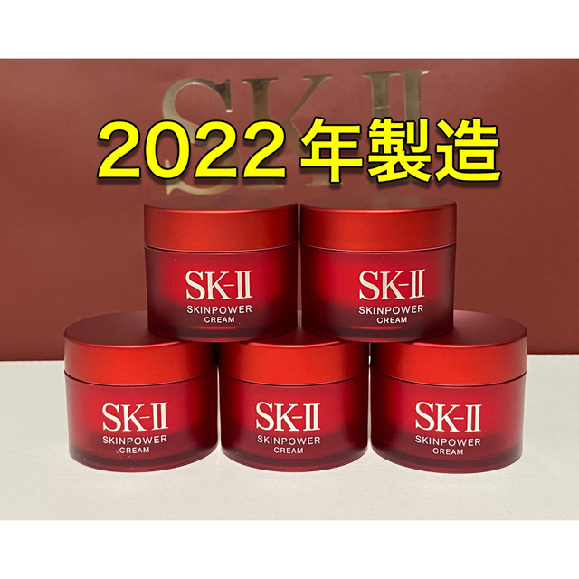 SK-II sk2エスケーツー スキンパワークリーム(美容クリーム)15gx5個