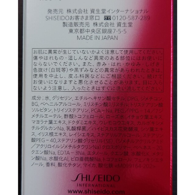 SHISEIDO (資生堂)(シセイドウ)の【新品】資生堂　アルティミューン パワライジング ハンドクリーム 50g コスメ/美容のボディケア(ハンドクリーム)の商品写真