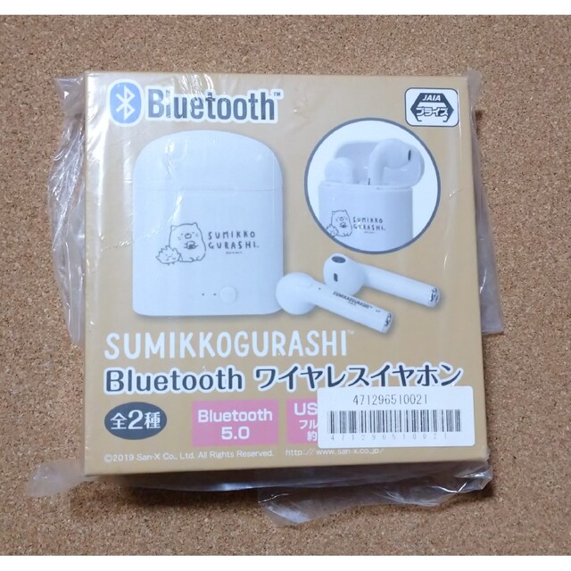 【新品未開封】すみっコぐらし ワイヤレスイヤホン Bluetooth 白ホワイト スマホ/家電/カメラのオーディオ機器(ヘッドフォン/イヤフォン)の商品写真