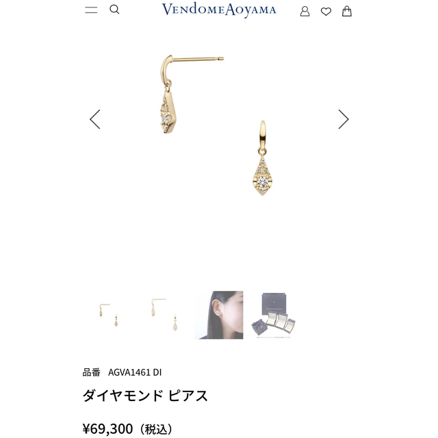 ヴァンドーム青山 18K ダイヤモンド ピアス