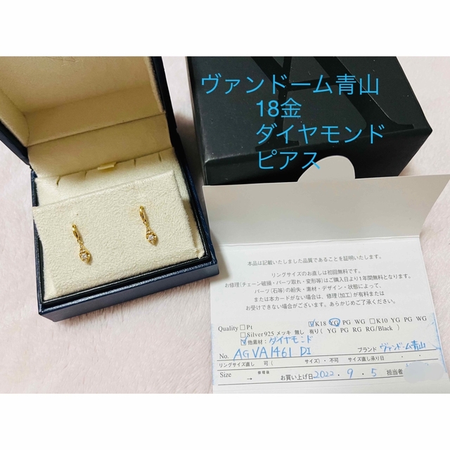 ヴァンドーム青山 18K ダイヤモンド ピアス