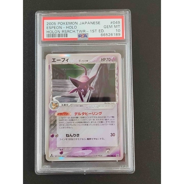 ポケモンカードゲームポケモンカード エーフィ δ デルタ種 PSA10