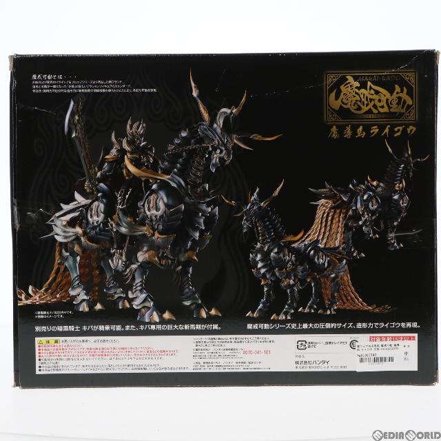 魂ウェブ商店限定 魔戒可動 魔導馬 ライゴウ 牙狼-GARO-(ガロ) 完成品 可動フィギュア バンダイ