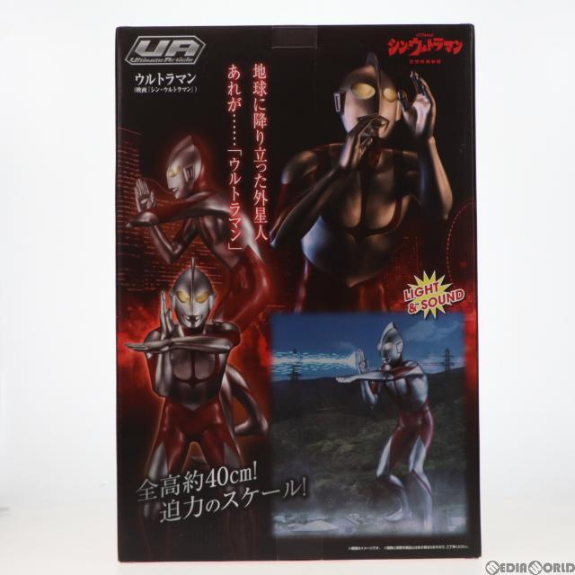 Ultimate Article ウルトラマン シン・ウルトラマン 完成品 フィギュア 一部店舗&オンラインショップ限定 メガハウス