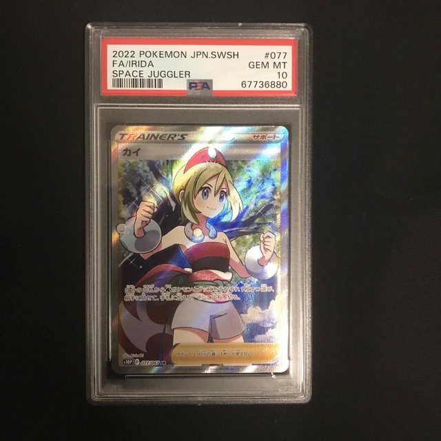 線なし　美品　カイ　sr PSA10