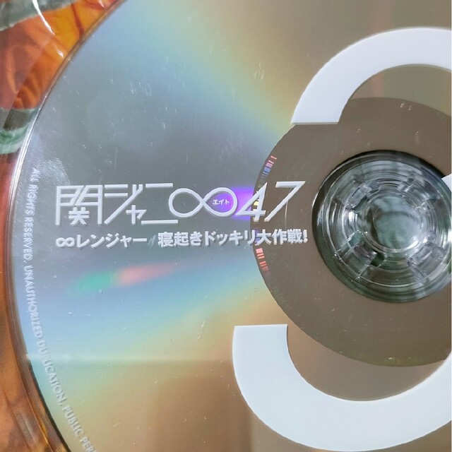 関ジャニ∞23品まとめ売り　DVD・CD・パンフレット　バラ売り可