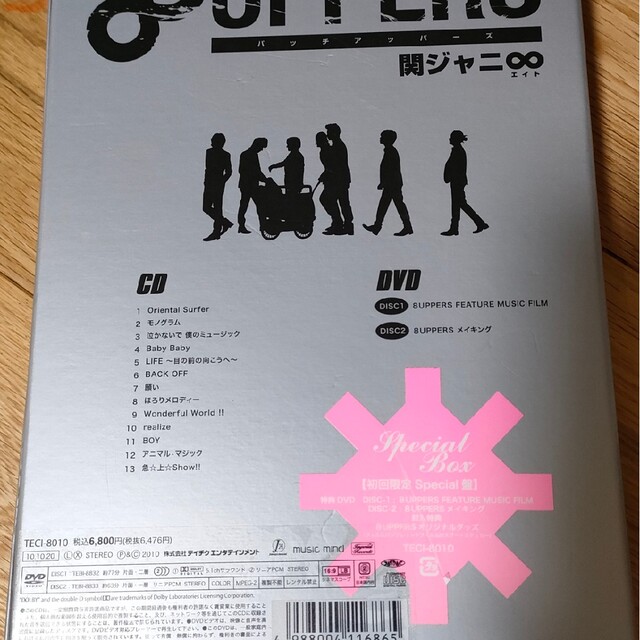 関ジャニ∞23品まとめ売り(バラ売り可能) DVD・CD・パンフレット-