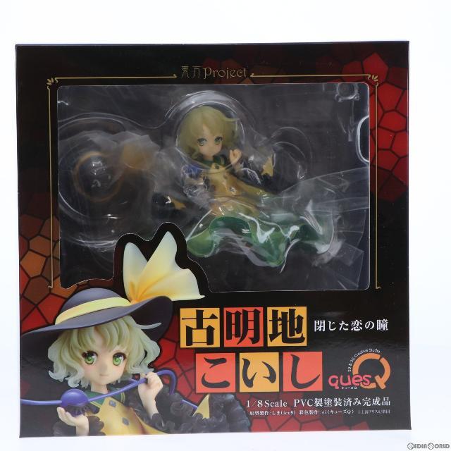 (再販)閉じた恋の瞳 古明地こいし(こめいじこいし) 東方Project 1/8 完成品 フィギュア キューズQ