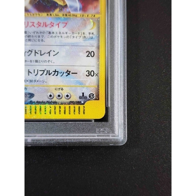 ポケモン(ポケモン)のPSA10 カブトプス クリスタル 1st 090/088 <P0707> エンタメ/ホビーのトレーディングカード(シングルカード)の商品写真