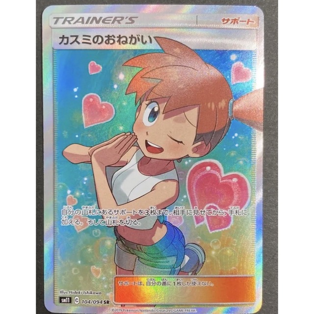 正規品直輸入】 ポケモンカードendu カード - www.glutaweis.com