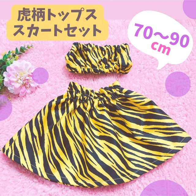 節分に👹鬼のパンツ🐯ハンドメイド★ キッズ/ベビー/マタニティのベビー服(~85cm)(パンツ)の商品写真