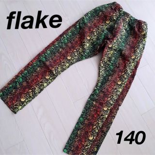 フレイク(FLAKE)の【送料込】FLAKE フレイク スカル柄 イージーパンツ 140 スキニー(パンツ/スパッツ)