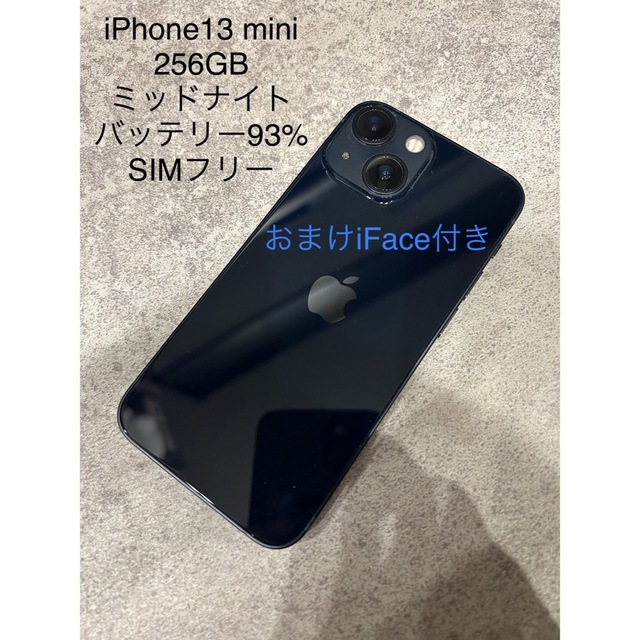 iPhone 13 mini 256GB ミッドナイト SIMフリー 黒 本体 - www ...