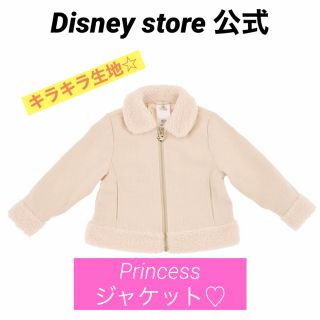 ディズニー(Disney)の新品☆七五三　ドレス　プリンセス　上着　ボレロ　ビビディバビディブティック(ドレス/フォーマル)