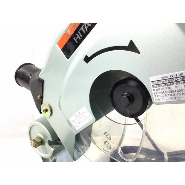 日立 - ☆未使用長期保管品☆HITACHI 日立工機 100V 255mm 日立 - ☆未使用長期保管品☆HITACHI 日立工機 100V 255mm