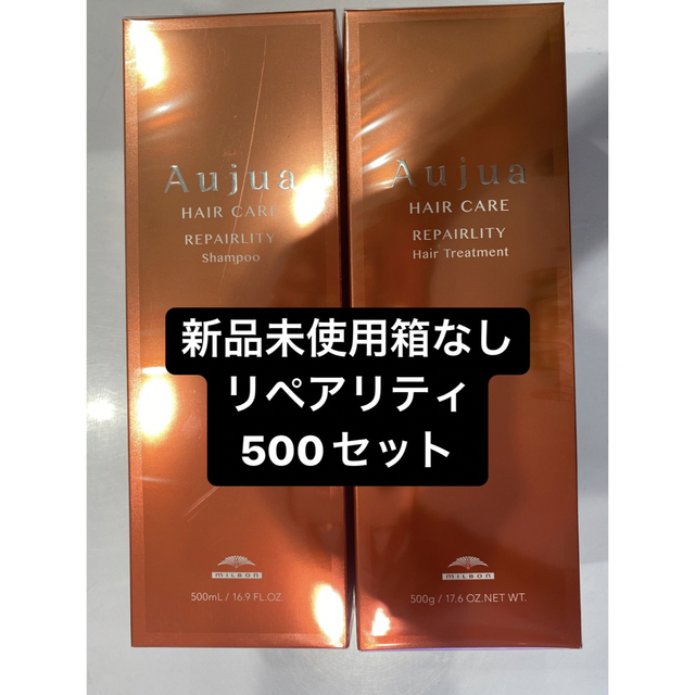 オージュアリペアリティ500セット|シャンプー オージュアリペアリティ500セット|シャンプー