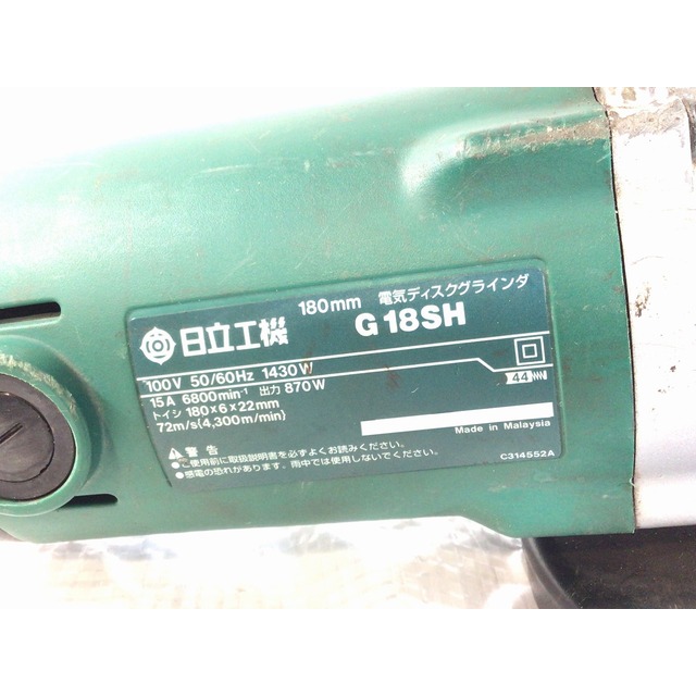 日立 - ☆中古品☆HITACHI 日立工機 180mm 電気ディスク 日立 - ☆中古品☆HITACHI 日立工機 180mm 電気ディスク