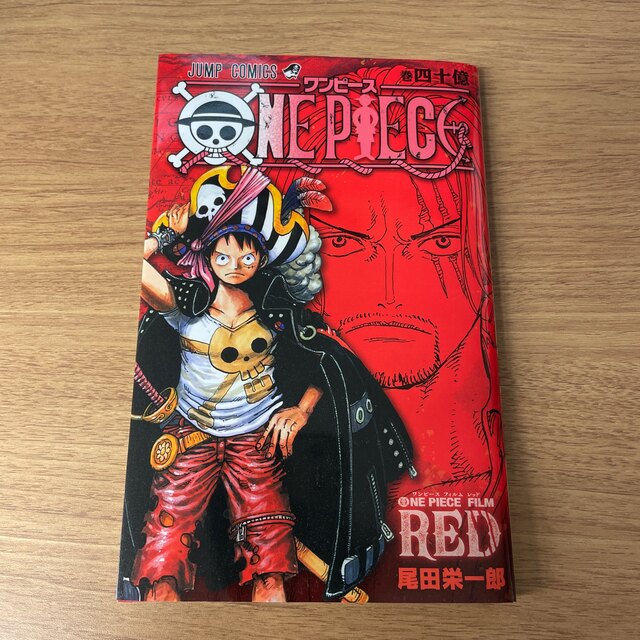 ONE PIECE(ワンピース)のONE PIECE FILM RED 第四弾 入場者プレゼント エンタメ/ホビーの漫画(少年漫画)の商品写真