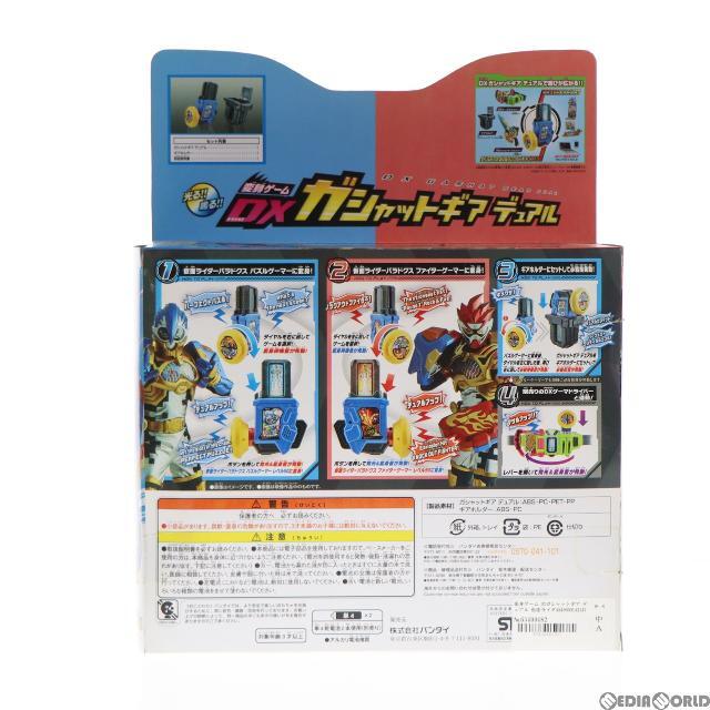 変身ゲーム DXガシャットギア デュアル 仮面ライダーエグゼイド 完成トイ バンダイ